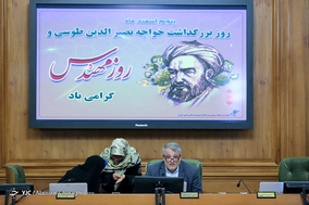 صد و بیست و پنجمین جلسه شورای شهر تهران