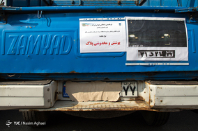 مرحله دوم اجرای طرح طاهر در پایتخت
