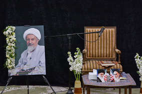 بزرگداشت آیت الله محمد مؤمن