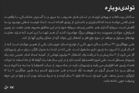 تولدی دوباره