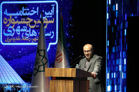 اختتامیه سومین دوره جشنواره رسانه‌های شهری