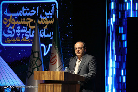 اختتامیه سومین دوره جشنواره رسانه‌های شهری