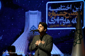اختتامیه سومین دوره جشنواره رسانه‌های شهری