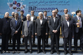 سی و دومین جشنواره بین المللی خوارزمی