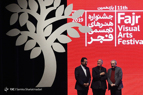مراسم اختتامیه ی یازدهمین جشنواره هنرهای تجسمی فجر