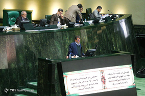 صحن علنی مجلس/ ۲۰ اسفند ۹۷