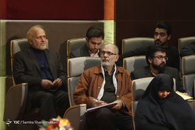 همایش صیانت