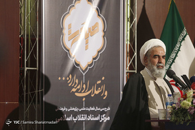 همایش صیانت