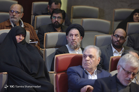 همایش صیانت