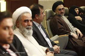 همایش صیانت