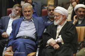 همایش صیانت