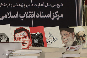 همایش صیانت