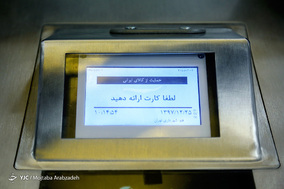 بهره برداری از بخش شمالی خط ۷ مترو تهران