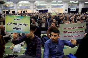 اولین نماز جمعه تهران در سال ۱۳۹۸