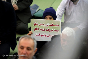 اولین نماز جمعه تهران در سال ۱۳۹۸