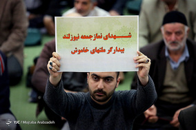 اولین نماز جمعه تهران در سال ۱۳۹۸