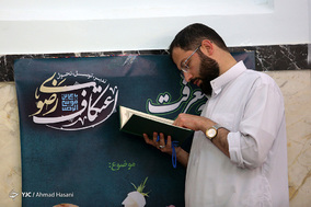 اعمال ام داوود در آیین معنوی اعتکاف در مشهد مقدس