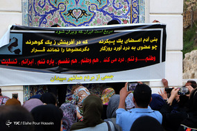 مراسم یادبود جانباختگان سیل شیراز در دروازه قرآن