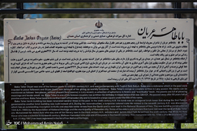 ایران ما؛ آرامگاه باباطاهر عریان