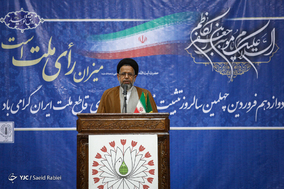 مراسم بزرگداشت یوم الله ۱۲ فروردین