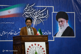 مراسم بزرگداشت یوم الله ۱۲ فروردین