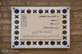 ایرانِ ما؛ گنجعلی‌خان کرمان