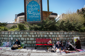 روز طبیعت - بوستان نهج البلاغه