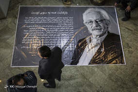 حضور چهره‌ها در منزل مرحوم جمشید مشایخی
