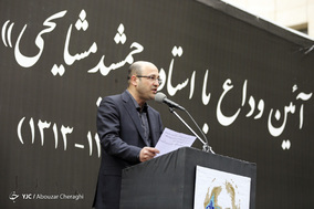 مراسم تشییع پیکر زنده یاد جمشید مشایخی