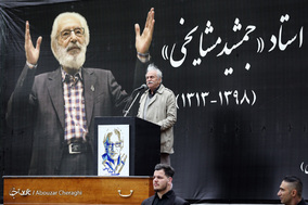 مراسم تشییع پیکر زنده یاد جمشید مشایخی
