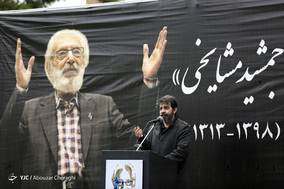 مراسم تشییع پیکر زنده یاد جمشید مشایخی