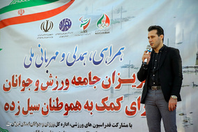گلریزان جامعه ورزش برای سیل زدگان