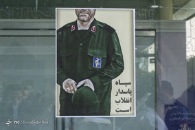 تجمع دانشگاهیان در حمایت از سپاه پاسداران