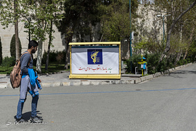 تجمع دانشگاهیان در حمایت از سپاه پاسداران