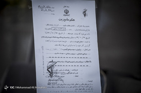 مراسم بیست و ششمین سالگرد شهادت سید مرتضی آوینی