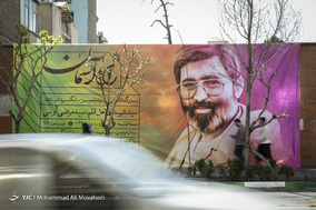مراسم بیست و ششمین سالگرد شهادت سید مرتضی آوینی