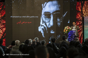 مراسم بیست و ششمین سالگرد شهادت سید مرتضی آوینی