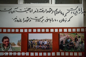 مراسم بیست و ششمین سالگرد شهادت سید مرتضی آوینی