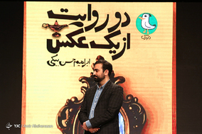 افتتاح جشن هنر انقلاب و هفته هنر انقلاب اسلامی