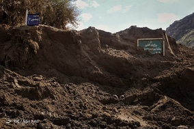 دُمرود؛ روستای به گِل نشسته