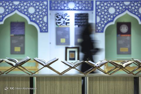 مرحله نهایی مسابقات بین‌المللی قرآن کریم