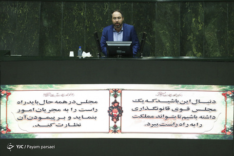 صحن علنی مجلس/ ۲۷ فروردین ۱۳۹۸
