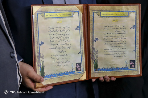 رونمایی از تقریظ رهبر انقلاب بر کتاب «در کمین گل سرخ»