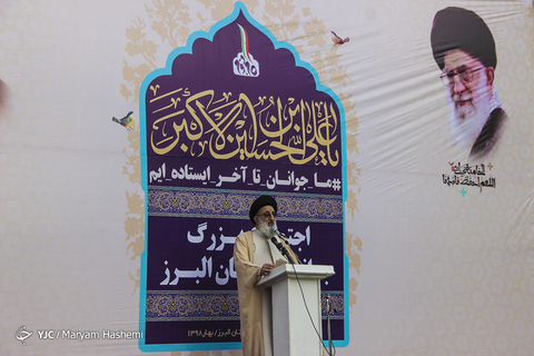 اجتماع بزرگ جوانان استان البرز و جشن روز جوان به مناسبت ولادت حضرت علی اکبر (ع)