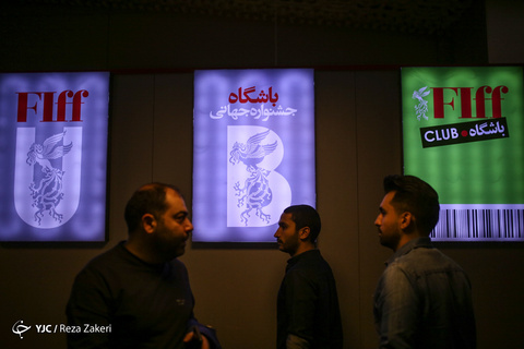 اولین روز سی و هفتمین جشنواره جهانی فیلم فجر