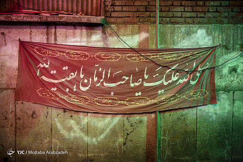 جشن نیمه شعبان در تهران