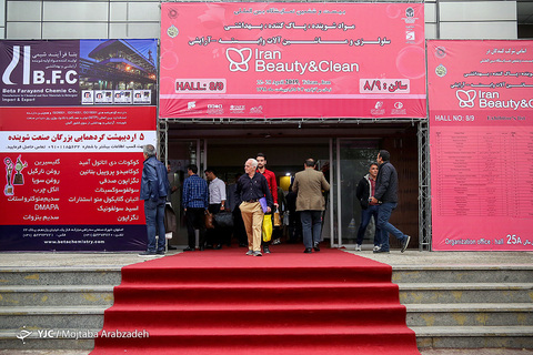 بیست و ششمین نمایشگاه بين المللی ایران بیوتی مواد شوینده، پاك کننده، بهداشتی، سلولزی و ماشین آلات وابسته تهران