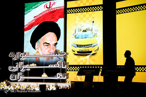 آیین افتتاحیه جشنواره تاکسیرانی تهران