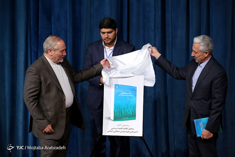 همایش بین المللی جهان اسلام در افق ۱۴۱۴ شمسی