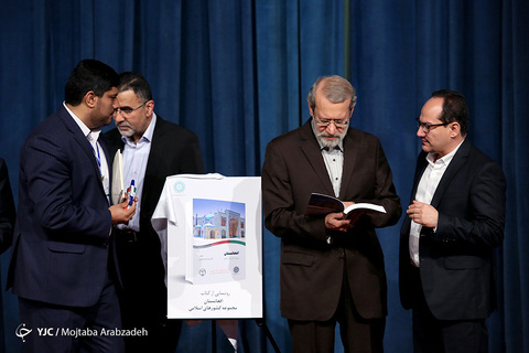 همایش بین المللی جهان اسلام در افق ۱۴۱۴ شمسی